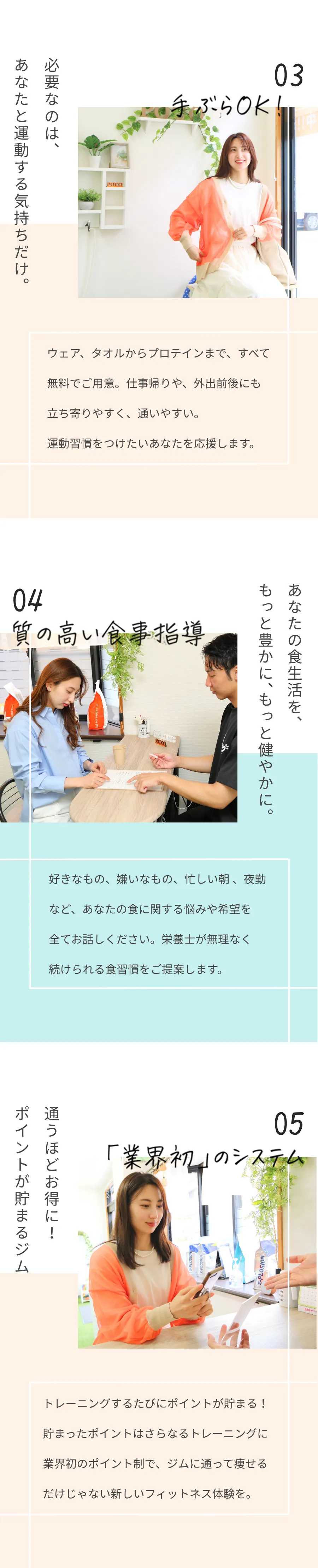 5つの特徴➁
