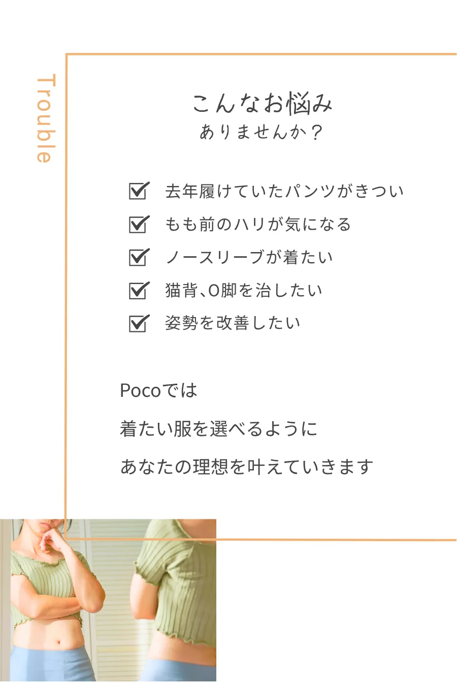 お客様のお悩み