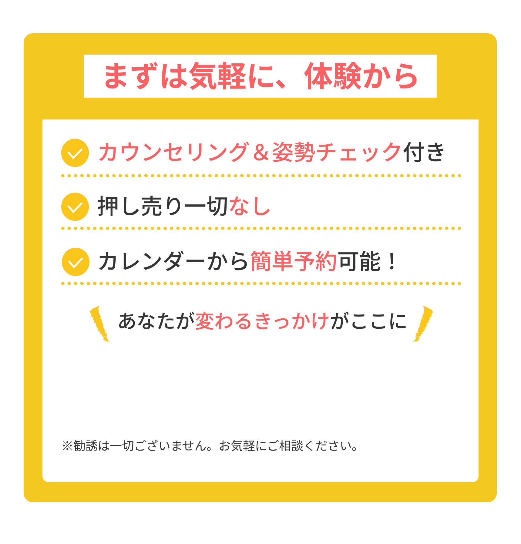 無料体験を申し込む