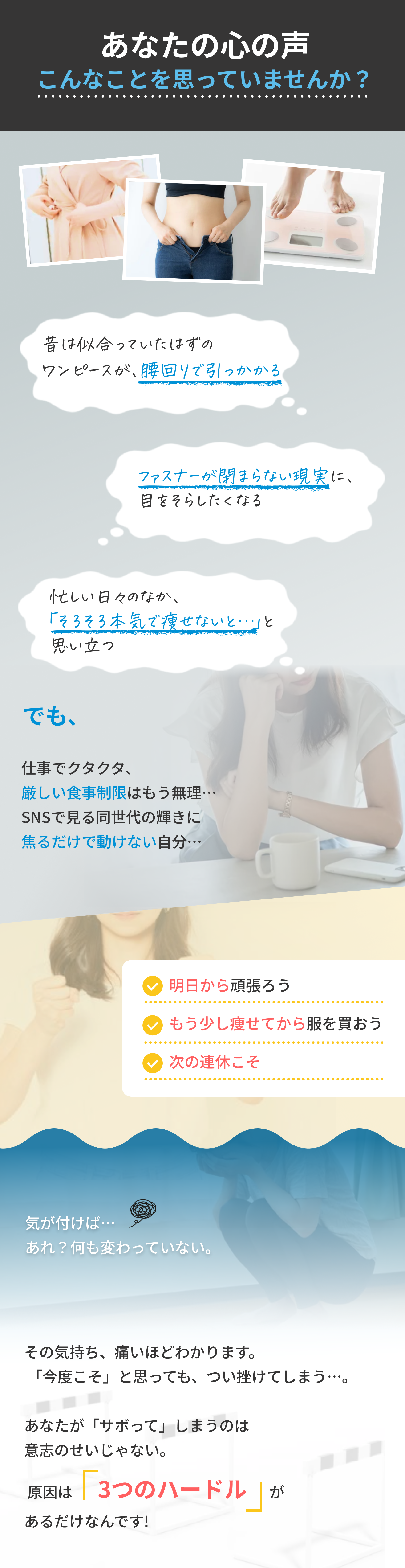 あなたの心の声