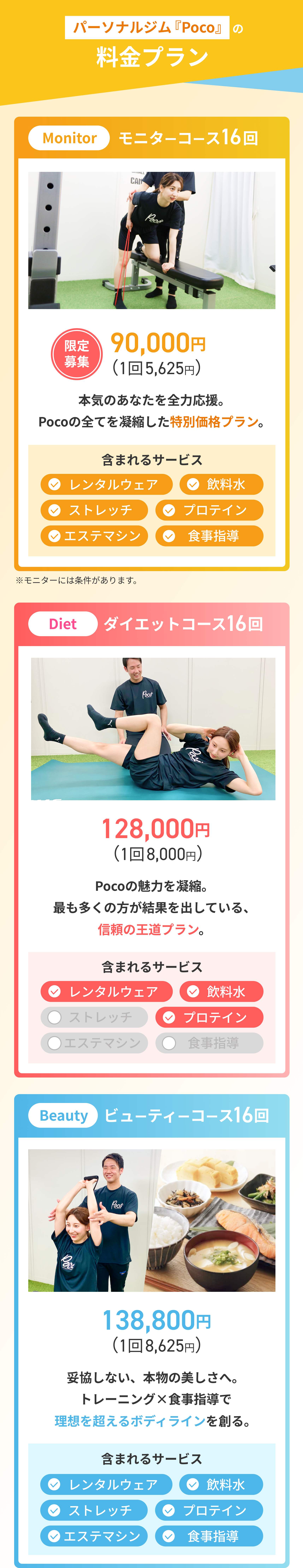 無料体験の流れ