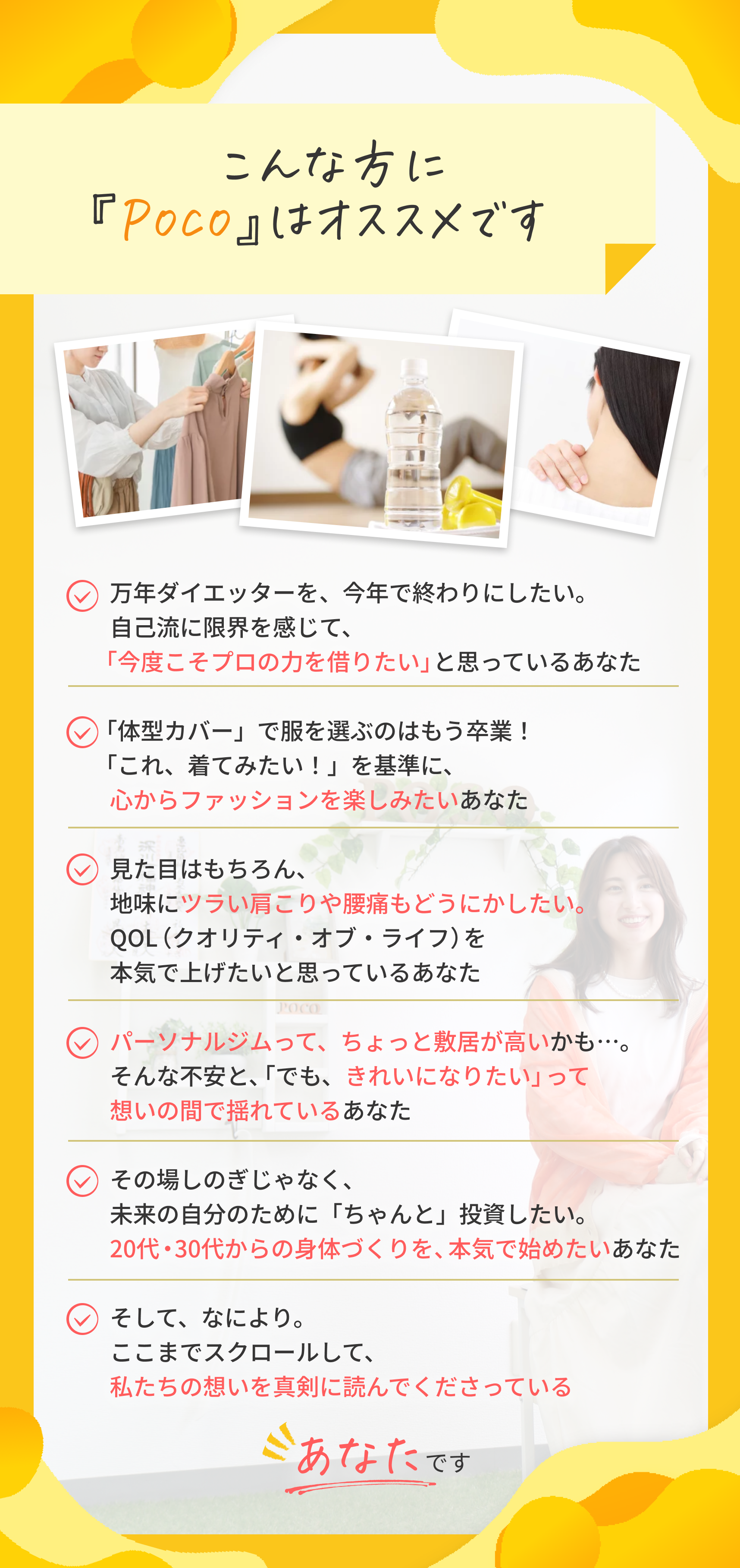 こんな方におすすめ